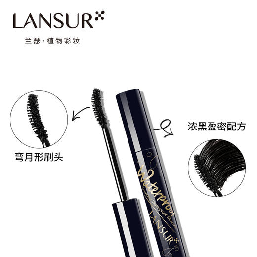 兰瑟大眼界防水睫毛膏【30171985】 商品图1