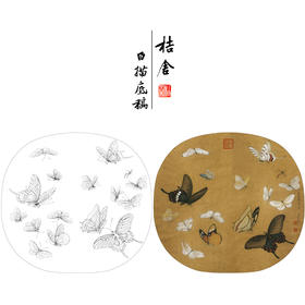 【有步骤、大彩图】李晓明工笔画白描底稿圆形小品《临宋晴春蝶戏图》蝴蝶初学者临摹花鸟线稿KC36