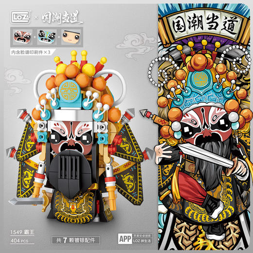 T loz积木 1549  国潮积木  霸王别姬篇    霸王 商品图2