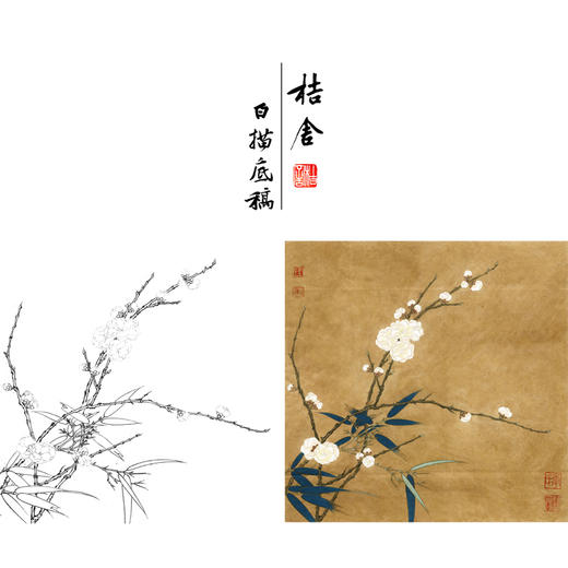 【有步骤、大彩图】李晓明工笔画白描底稿斗方小品《梅竹双友图》梅花初学者临摹花鸟线稿KC32 商品图0