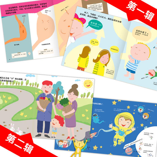 影响孩子一生的自我意识绘本  妈妈，我从哪里来等 商品图2