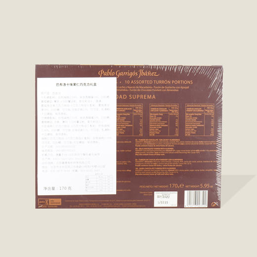 巴布洛十味果仁巧克力礼盒 商品图1