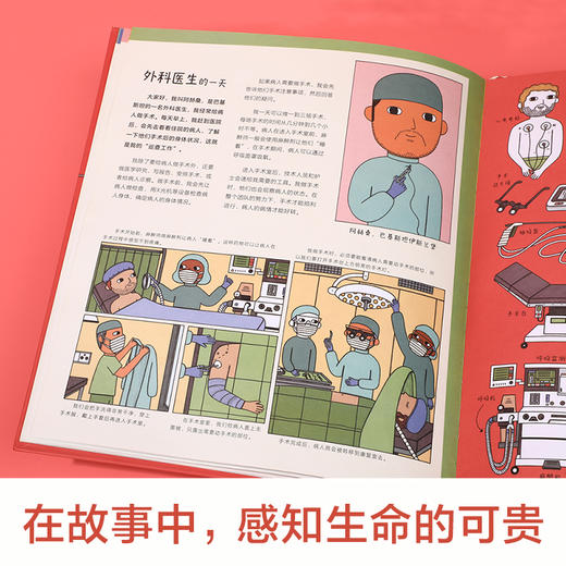 乐乐趣精装绘本-《救援英雄的yi天 12位救援工作者的真实故事》 商品图3