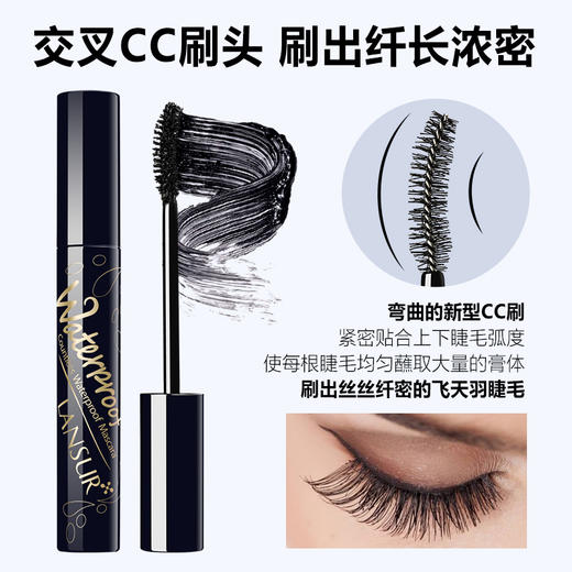 兰瑟大眼界防水睫毛膏【30171985】 商品图2