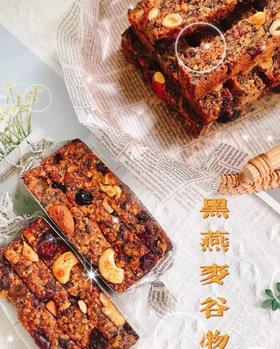 冬天来根谷物能量棒吧😘