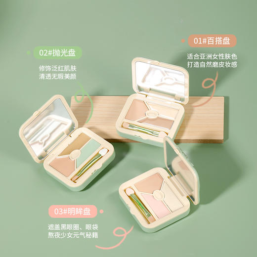 MENGSIQI三色润唇膏光感奢华修饰遮瑕膏三色遮瑕水润无痕新手可控修饰遮瑕膏 商品图2