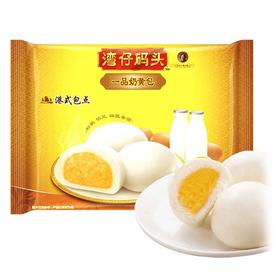 350g湾仔码头一品奶黄包