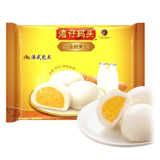 350g湾仔码头一品奶黄包 商品图0