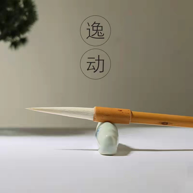 木木堂工作室专用毛笔 · 逸動