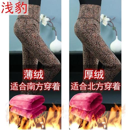JXG-2021年秋冬季豹纹打底衫加绒加厚外穿百搭高腰弹力显瘦小脚保暖裤 商品图4