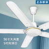 美的（Midea）FC140-DD吊扇大风力56吋家用5叶轻音铁叶多档客厅餐厅电扇工业电风扇（线下同款） 商品缩略图1