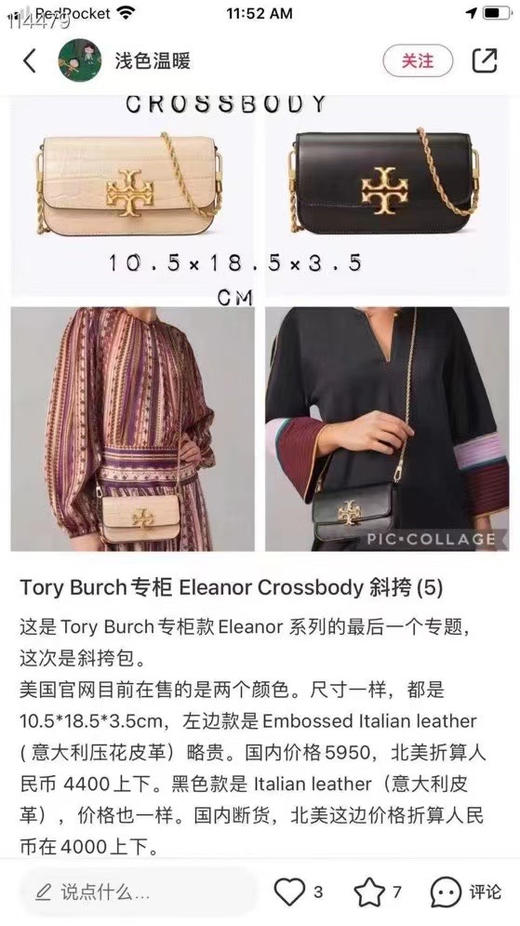 TB 专柜款 黑五折扣款 Eleanor woc crossbody，黑色从来不打折的款，很好看🔝 商品图2