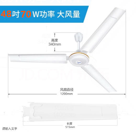 美的（Midea）FC120-BA吊扇48吋家用客厅电风扇轻音铁叶大风力多档位宿舍工厂楼顶扇FC48 白色 商品图1