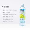 三得利沁葡水550ml*15瓶 商品缩略图3