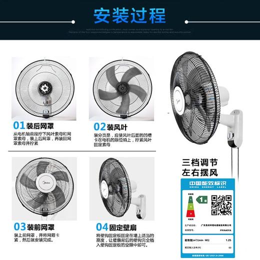 美的 Midea FWA40YA壁扇壁挂式电风扇双线开关工业家用商用办公室客厅卧室风扇强风（线下同款） 商品图3