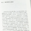 徐贲《阅读经典》：每一个求知现代人的刚需 商品缩略图3