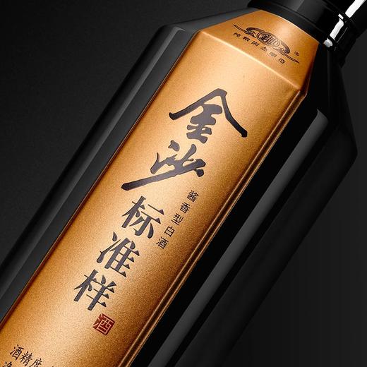 贵州金沙标准样酱香型白酒 500mL（53度 ） 商品图1