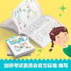 10天思维导图KET核心词汇 商品缩略图3