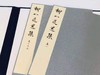 《柳如是遗集》，线装/蝴蝶装 商品缩略图3
