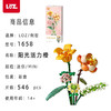 LOZ积木  1658  花卉盆栽 商品缩略图1