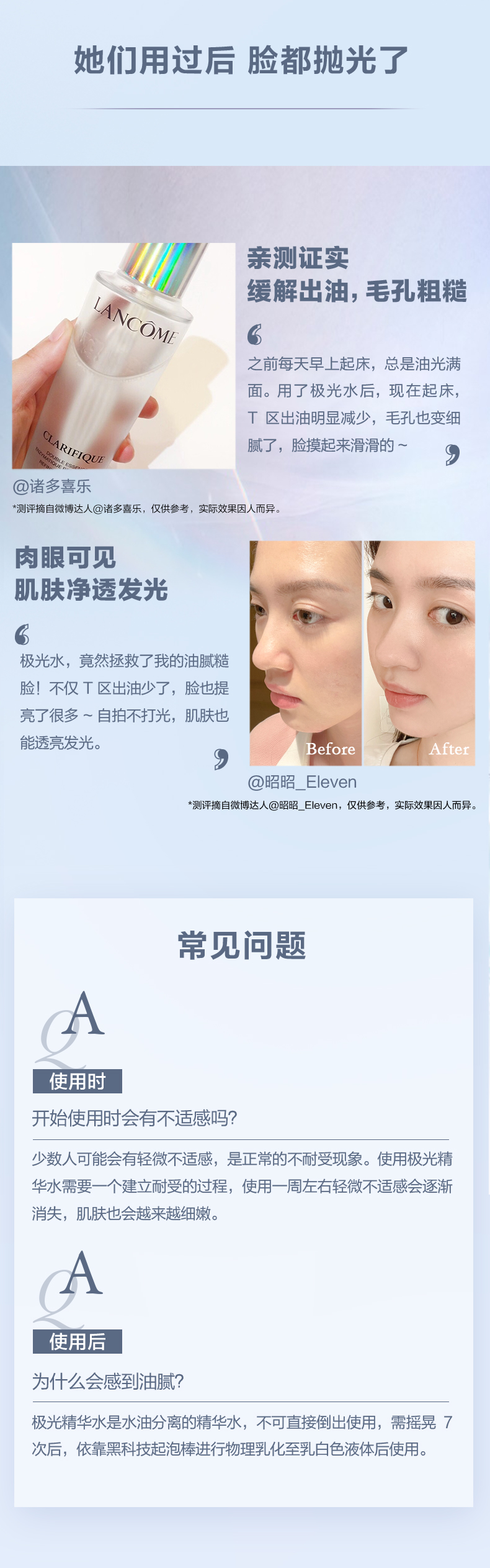 0901极光水 (11).jpg