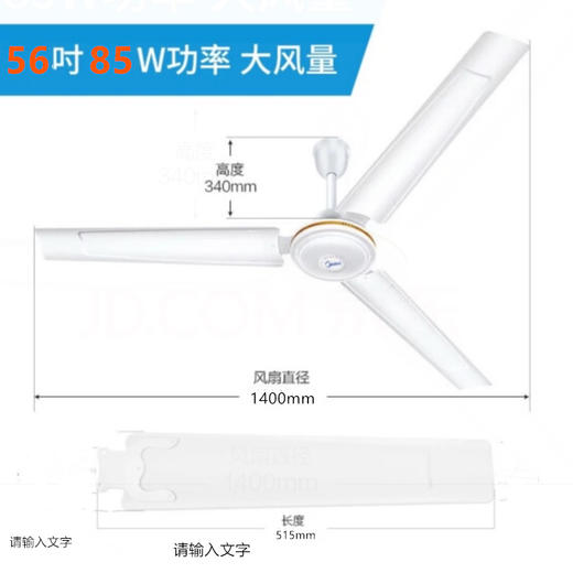美的（Midea） FC140-BA吊扇56吋家用客厅电风扇轻音铁叶大风力宿舍工厂楼顶扇FC56 白色 （线下同款） 商品图2