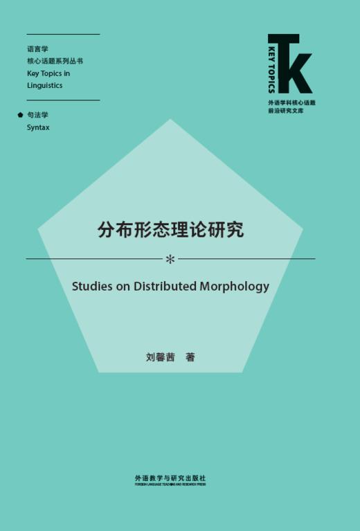 分布形态理论研究 商品图1