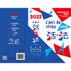 活.法:法兰西语言文化艺术主题日历(2022) 商品缩略图14