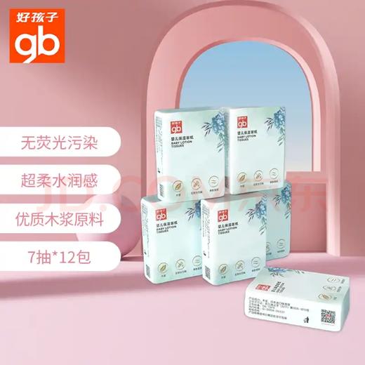 天空之城-Good Baby-婴儿保湿面纸7抽*12包 商品图0
