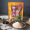 桥头香辣粉蒸肉调料220g 商品缩略图0