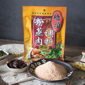 桥头香辣粉蒸肉调料220g