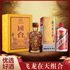 【推荐】国台 龙酒 53度 500ml + 茅台 飞天 53度 500ml 组合装 商品缩略图0