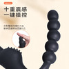 肛塞男女通用后庭拉珠震动自慰棒男士前列腺按摩器成人情趣性用品 商品缩略图2