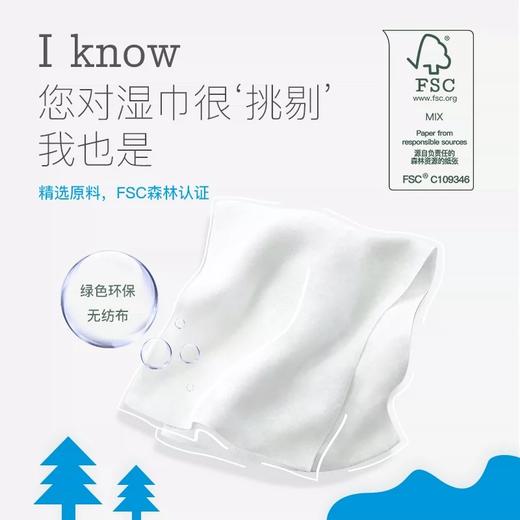 天空之城-Les Enphants-柔护湿巾80抽/包 商品图1