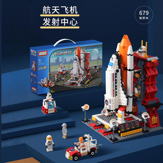【礼盒装】古迪8815积木航天积木飞机发射中心679pcs益智拼插玩具 航天飞机发射中心/神舟-十号/探路登陆车/亚特兰蒂斯发射中心/大力神火箭装载车 商品图4
