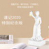 南丁格尔-提灯女神2020特别纪念版 商品缩略图0