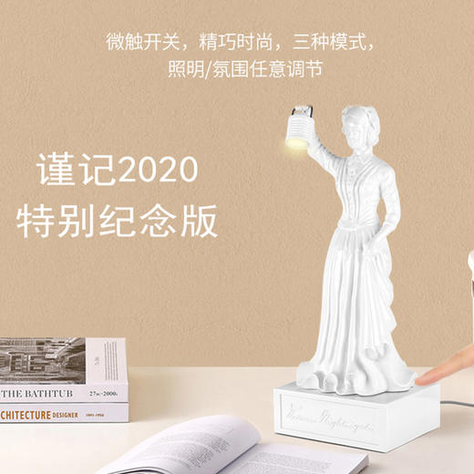 南丁格尔-提灯女神2020特别纪念版 商品图0