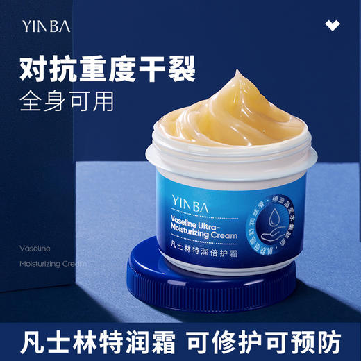 【第2件半价】 YANBA凡士林特润倍护手霜-W仓 商品图1