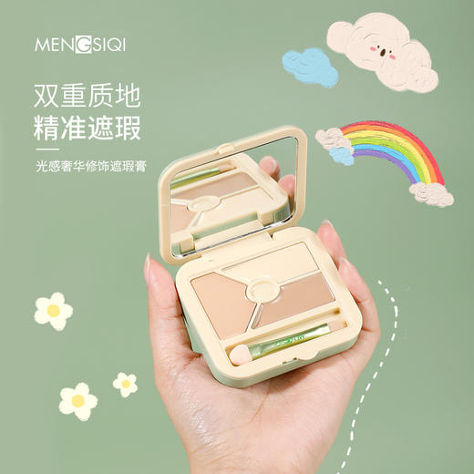 MENGSIQI三色润唇膏光感奢华修饰遮瑕膏三色遮瑕水润无痕新手可控修饰遮瑕膏 商品图3