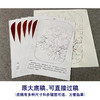 【有步骤、大彩图】李晓明工笔画白描底稿宫扇小品《玉板白》牡丹初学者临摹花鸟线稿KD10 商品缩略图1