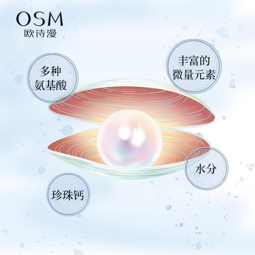 欧诗漫珍珠粉胶囊内服 100%天然珍珠粉 改善睡眠  以内养外 商品图4