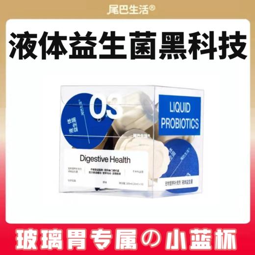 尾巴生活液体新西兰进口猫羊奶猫咪零食益生菌7种菌调理肠胃200ml 商品图0