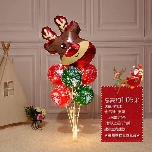 圣诞节气球地飘桌飘装饰派对立柱路引幼儿园教室布置商场门口装饰 商品图9