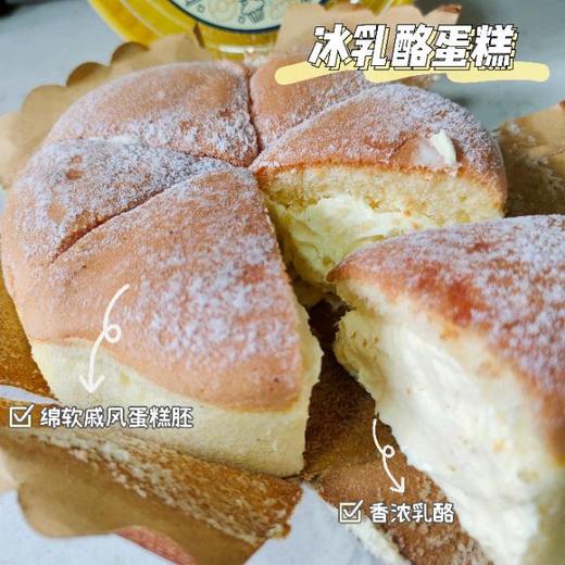 【已下架】预售 | 舒芙里 冰乳酪戚风蛋糕220g+黑森林蛋糕300g组合装 芝士乳馅心香浓乳酪绵密奶油[福利品] 商品图2