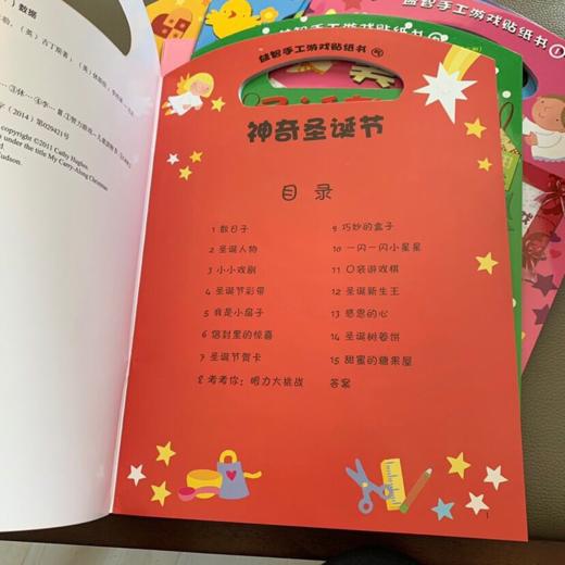 益智手工游戏贴纸书（全6册，100个手工游戏，内容涉及贴纸、手工、涂色、找不同、连线、毛毡制作、烘焙等，随书赠送600张贴纸等 商品图4
