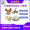 【东滩绿港】散养禽蛋年卡套餐 商品缩略图0