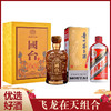 【推荐】国台 龙酒 53度 500ml + 茅台 飞天 53度 500ml 组合装 商品缩略图1