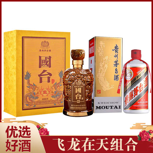 【推荐】国台 龙酒 53度 500ml + 茅台 飞天 53度 500ml 组合装 商品图1