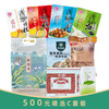 500元精选C套餐 商品缩略图0