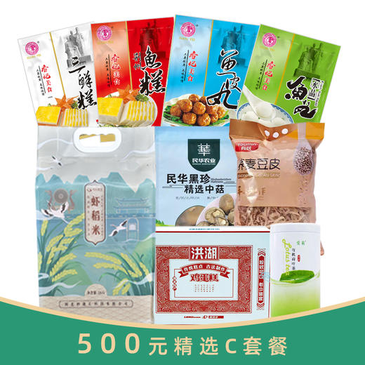 500元精选C套餐 商品图0